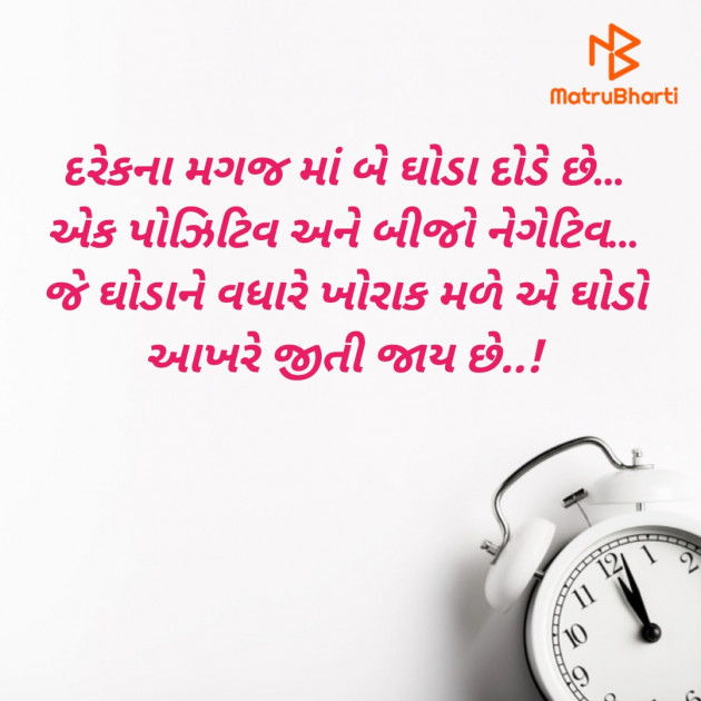 Gujarati Whatsapp-Status by Rakesh Thakkar : 111839474