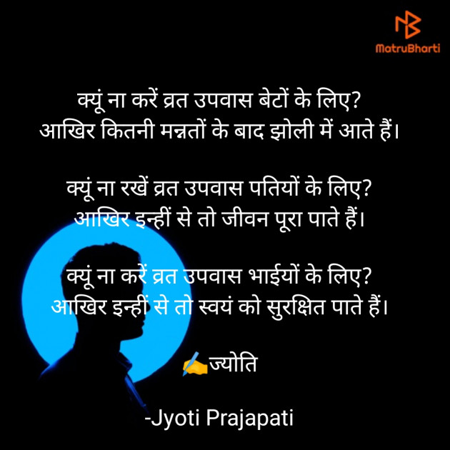 Hindi Thought by Jyoti Prajapati : 111839323