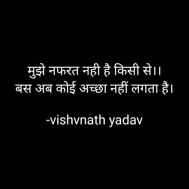 Hindi Quotes by vishvnath yadav : 111839512