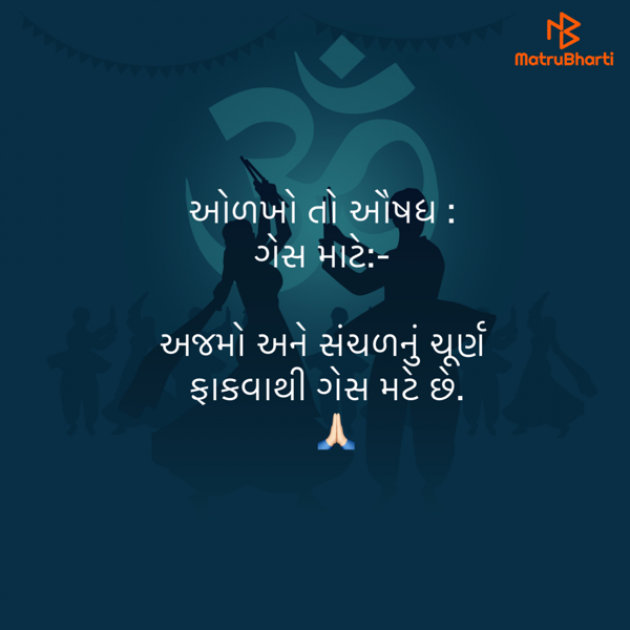 Gujarati Quotes by Umakant : 111839523