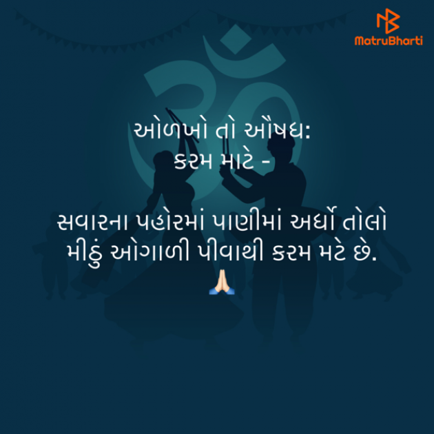 Gujarati Quotes by Umakant : 111839528