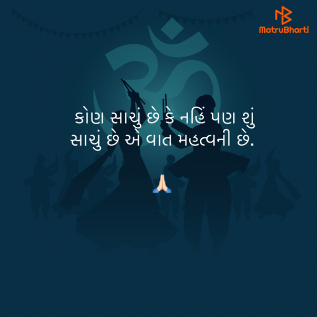 Gujarati Quotes by Umakant : 111839530