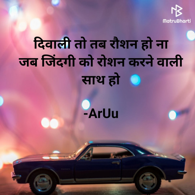 Hindi Good Night by ArUu : 111839552