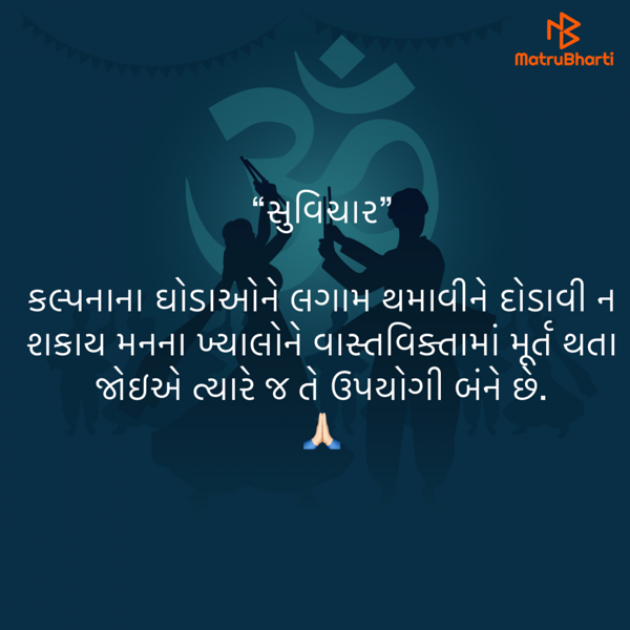 Gujarati Quotes by Umakant : 111839561