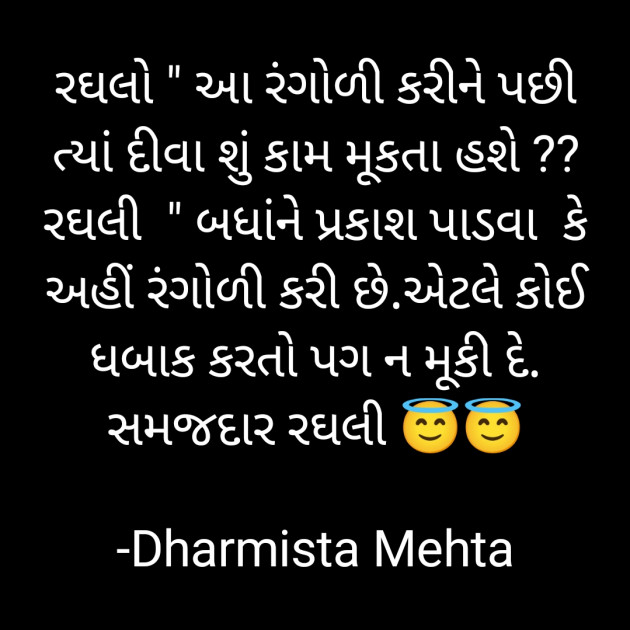 Gujarati Funny by Dharmista Mehta : 111839568