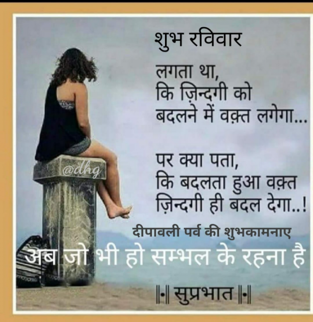 English Motivational by Dr. Bhairavsinh Raol : 111839589