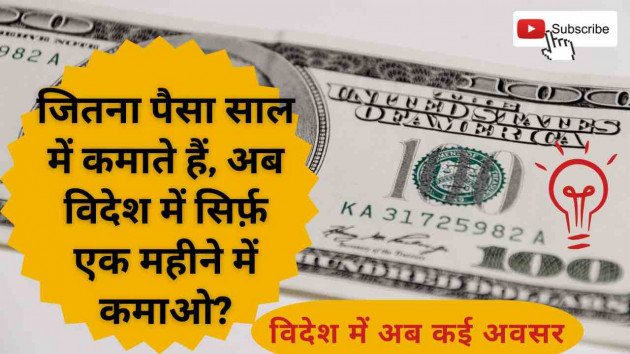 Hindi Motivational by Facts Hub : 111839608