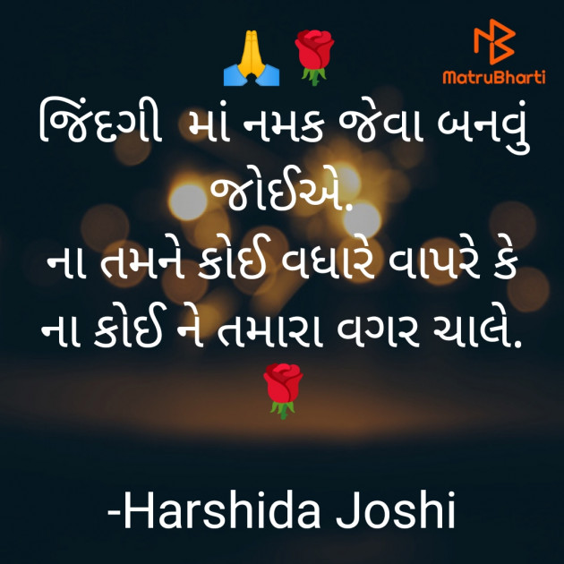 Gujarati Microfiction by Hjj : 111839612