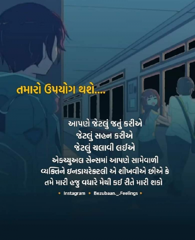 Gujarati Book-Review by Hetal Mansawala : 111839632