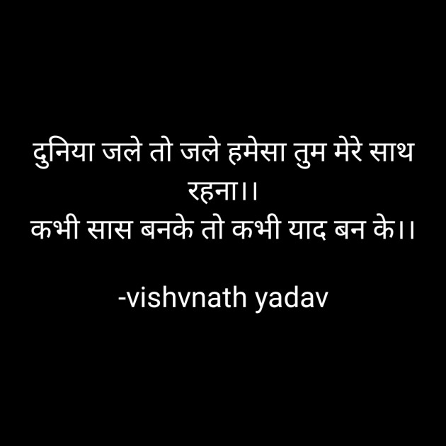 Hindi Quotes by vishvnath yadav : 111839643