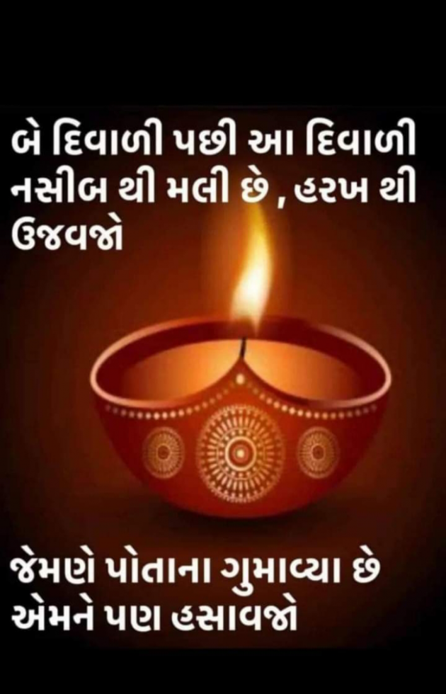 Gujarati Whatsapp-Status by Jigna Pandya : 111839647