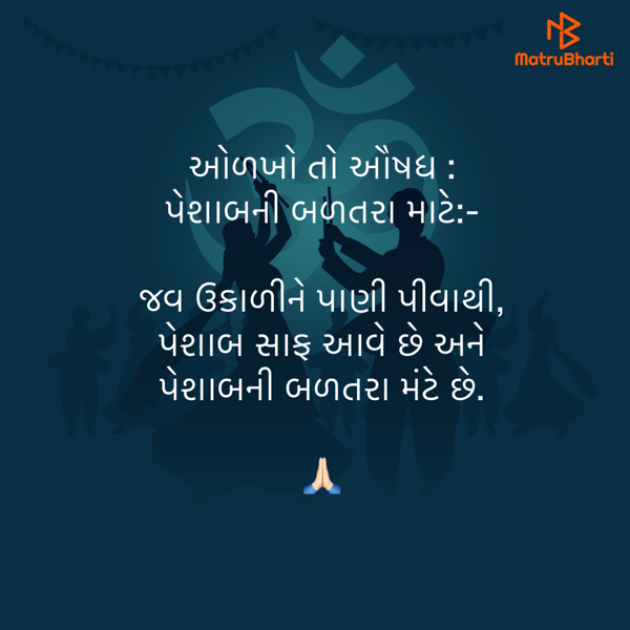 Gujarati Quotes by Umakant : 111839691