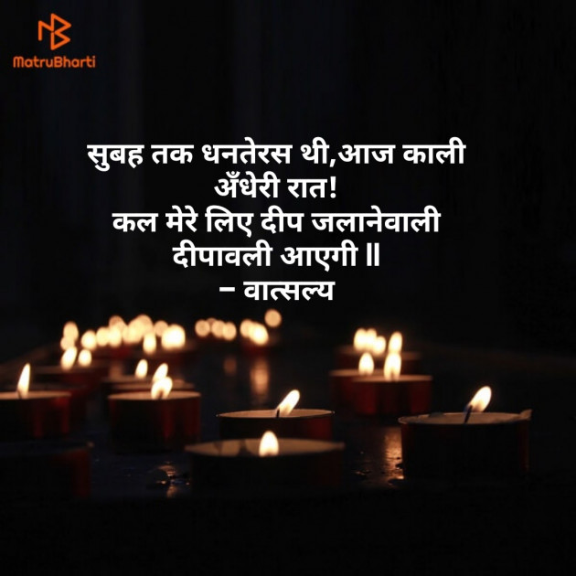 Hindi Motivational by वात्सल्य : 111839693