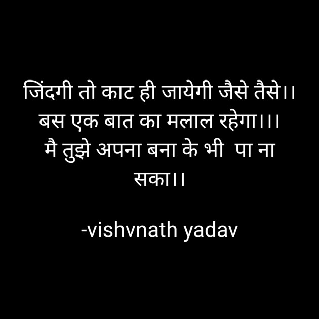 Hindi Quotes by vishvnath yadav : 111839713