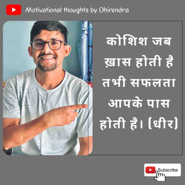 Hindi Motivational by Facts Hub : 111839720