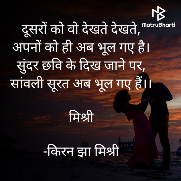 Hindi Shayri by किरन झा मिश्री : 111839723