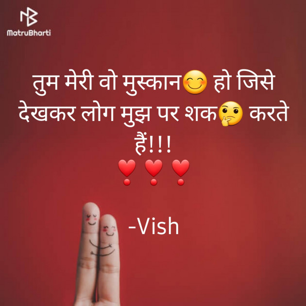 Hindi Romance by Vish : 111839731