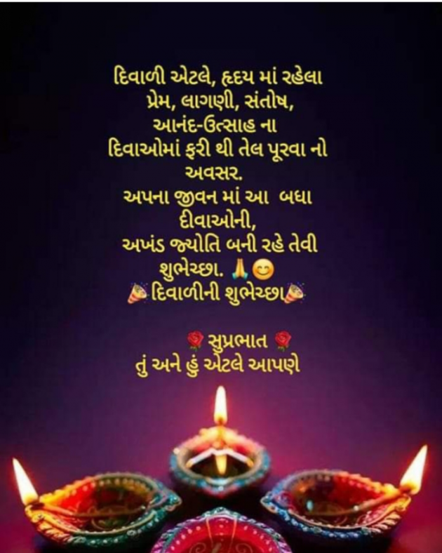 Gujarati Whatsapp-Status by Jigna Pandya : 111839790