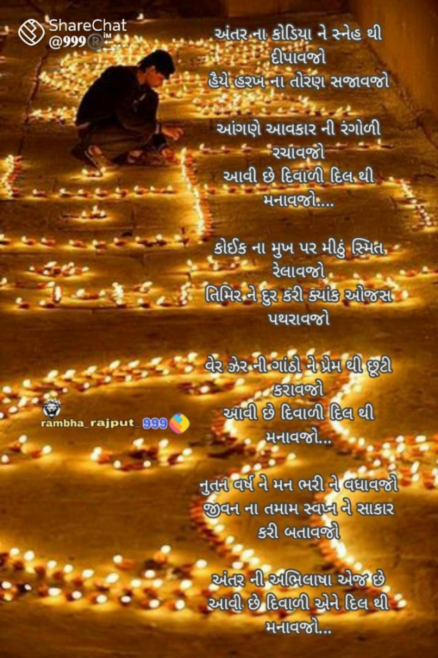 English Motivational by Dr. Bhairavsinh Raol : 111839804