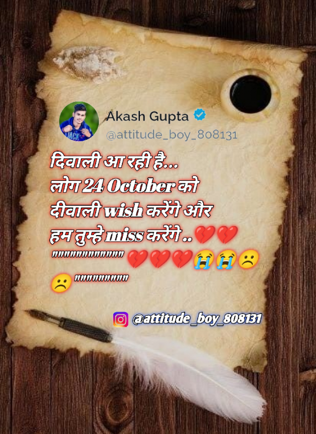 English Shayri by Akash Gupta : 111839823