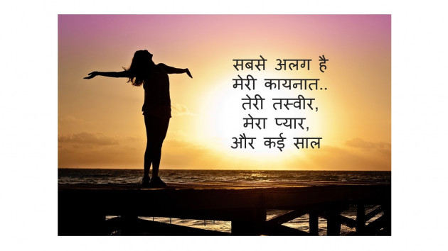 Hindi Shayri by ADRIL : 111839833