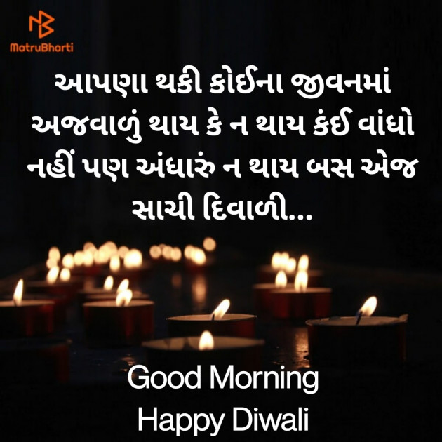 Gujarati Quotes by Nirav Devani : 111839851