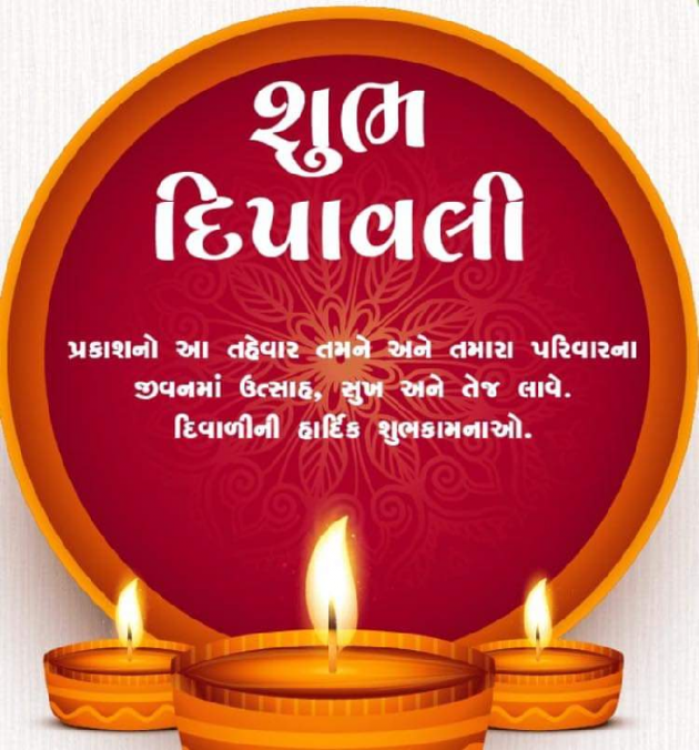 Gujarati Quotes by KUMARPALSINH RANA : 111839860