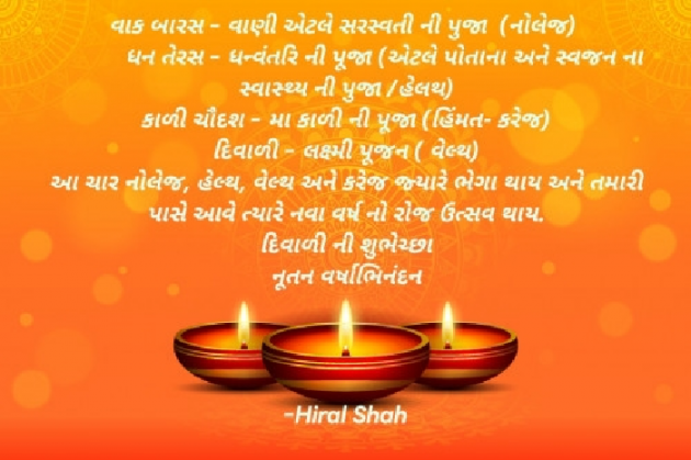 Gujarati Whatsapp-Status by Hiral Shah : 111839890