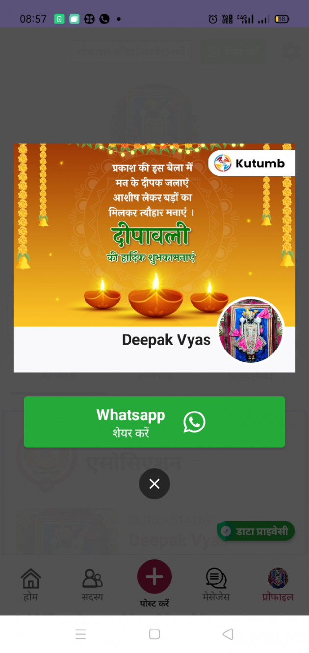 Hindi Religious by Deepak Vyas : 111839893