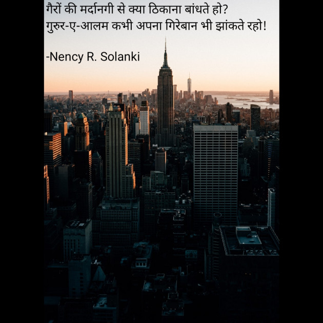 Hindi Blog by Nency R. Solanki : 111839899