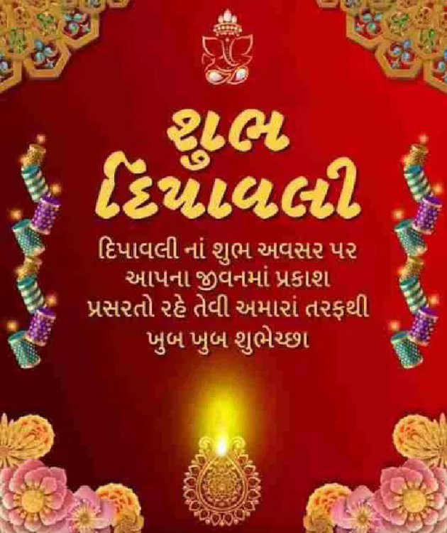 Gujarati Religious by Deepak Vyas : 111839916