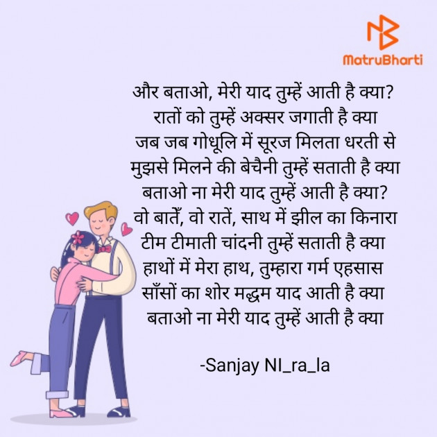 Hindi Romance by Sanjay NI_ra_la : 111839935