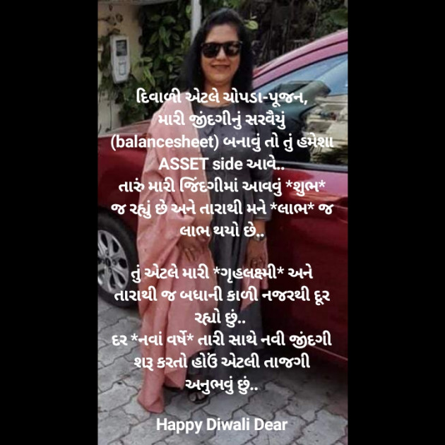 Gujarati Shayri by Priten K Shah : 111839950