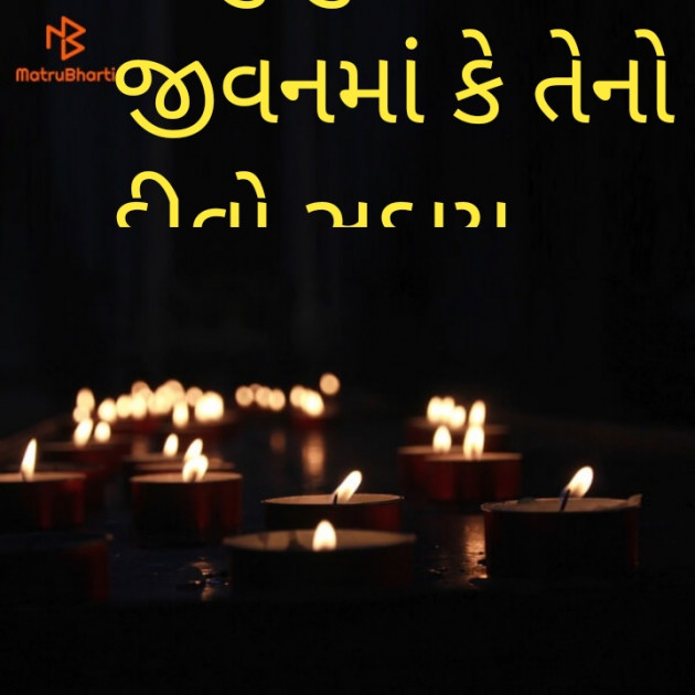 Gujarati Quotes by Sarala Pandya : 111840003