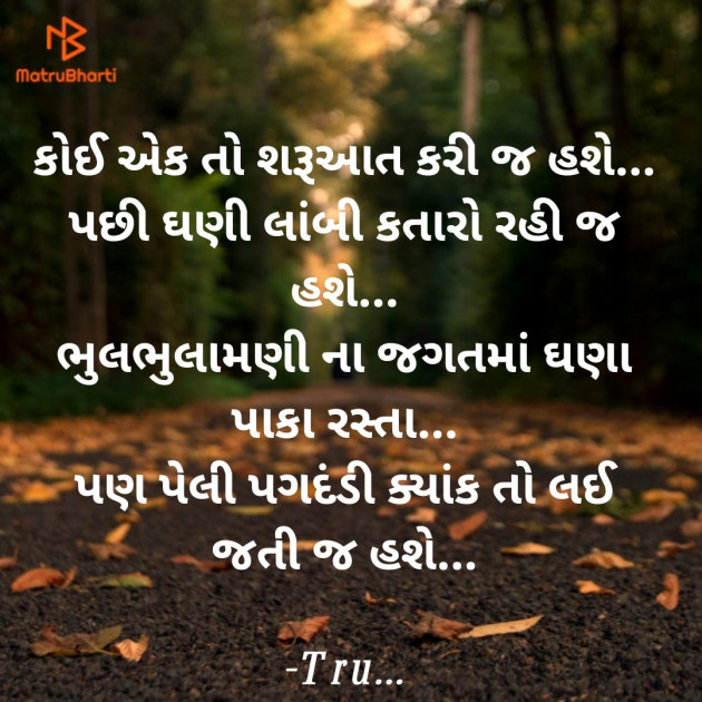 Gujarati Whatsapp-Status by Tru... : 111840010