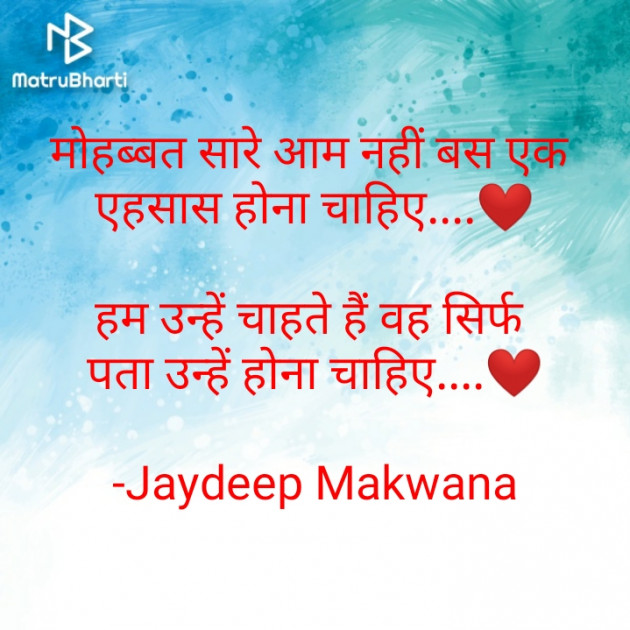 Hindi Blog by Jaydeep Makwana : 111840052