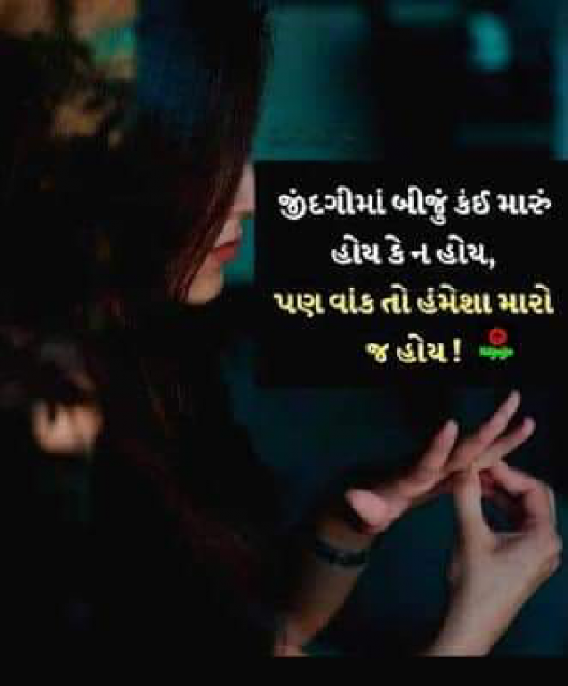 Hindi Thought by Paresh Parikh : 111840056