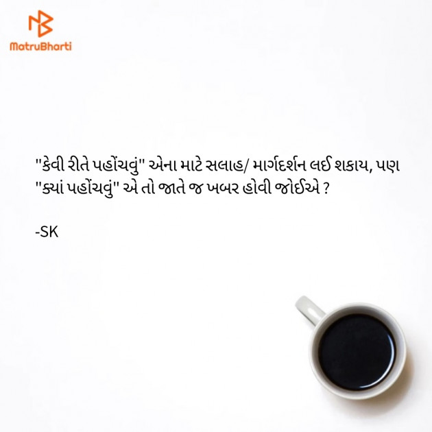 Gujarati Thought by Sachin Patel : 111840061