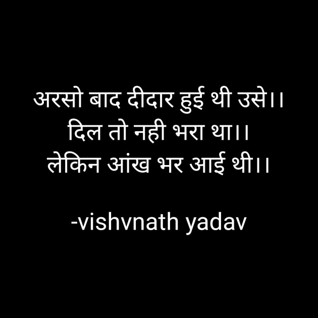 Hindi Quotes by vishvnath yadav : 111840074