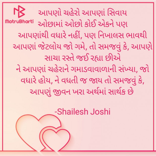 Gujarati Thought by Shailesh Joshi : 111840091