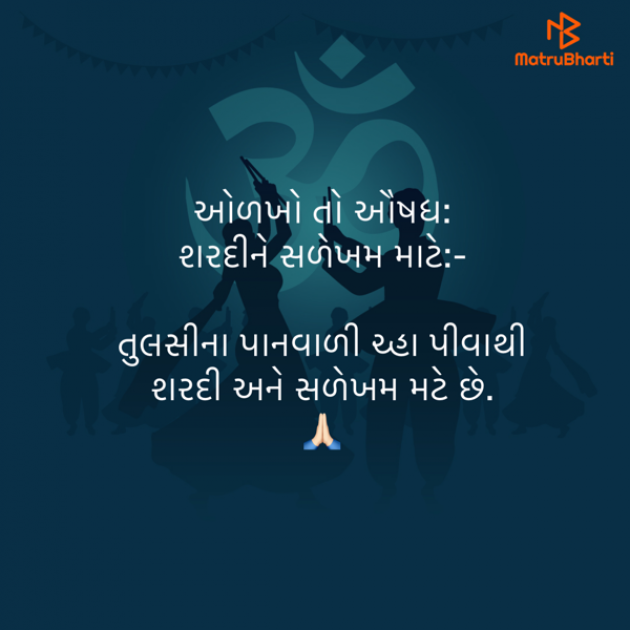 Gujarati Quotes by Umakant : 111840116