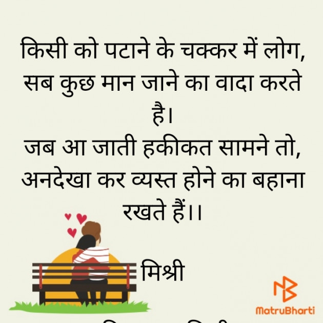 Hindi Shayri by किरन झा मिश्री : 111840121