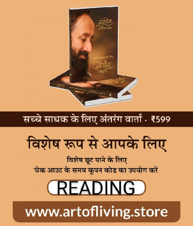 Hindi News by Vinod TikmanII  The Art of Living Practicner : 111840148