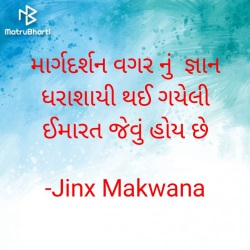 Post by Jinx Makwana on 26-Oct-2022 12:42am