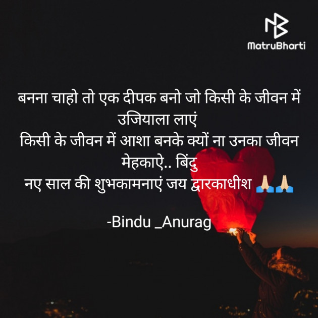 Hindi Blog by Bindu : 111840165