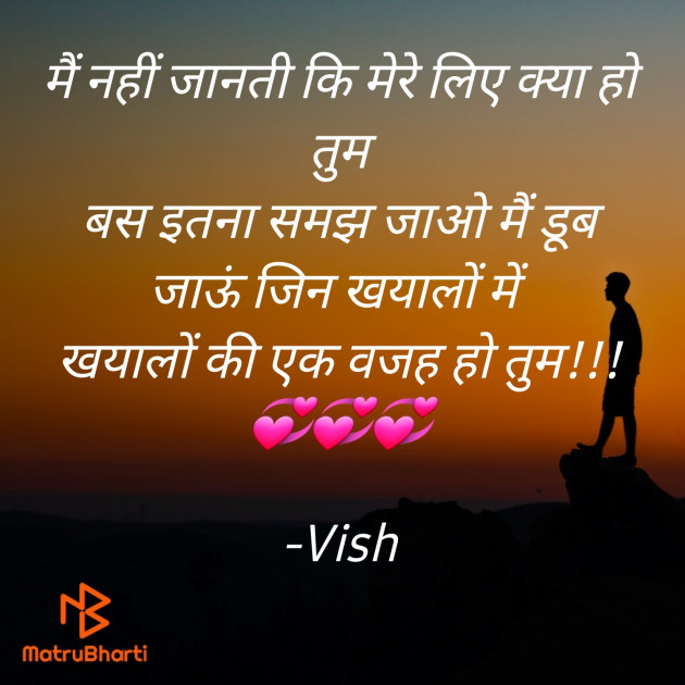 Hindi Romance by Vish : 111840180