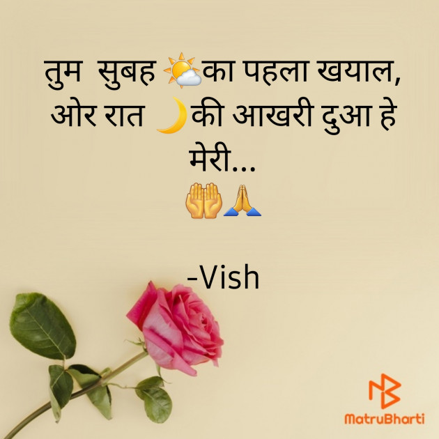 Hindi Good Morning by Vish : 111840182