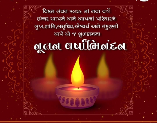 Gujarati Quotes by KUMARPALSINH RANA : 111840199