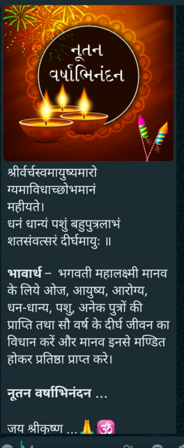 English Motivational by Dr. Bhairavsinh Raol : 111840212