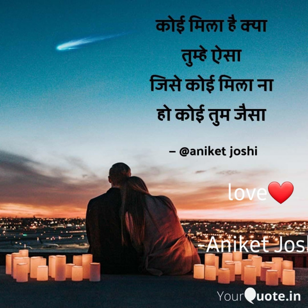 Marathi Quotes by Aniket Joshi : 111840231